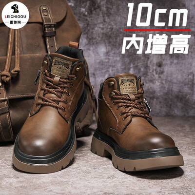 【高级感轻奢】隐形增高6-10cm