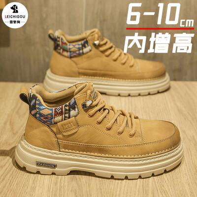 【高品质推荐】男鞋内增高6-10cm