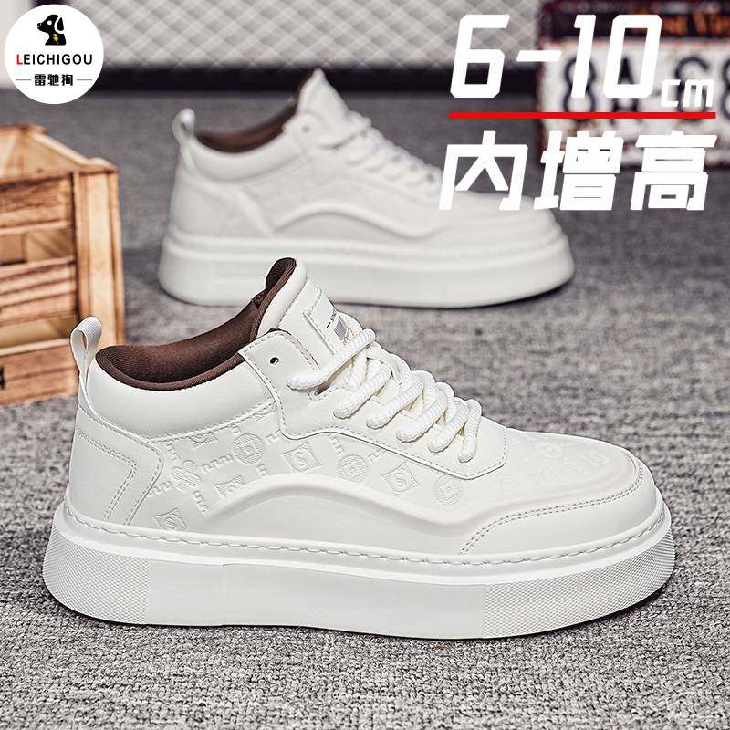 高级感轻奢男士百搭小白鞋冬季内增高10cm男鞋高帮休闲运动板鞋男