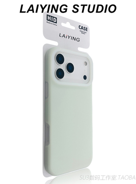 软糯橡皮擦雾面果冻感17promax适用iPhone苹果17手机壳16plus液态新品15薄荷奶绿色14半透13防摔12磨砂耐脏女