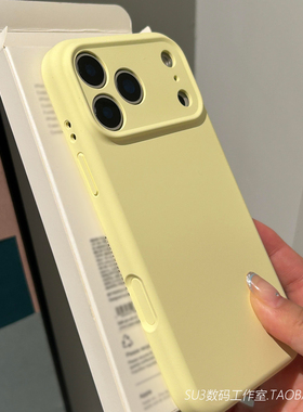 奶黄色全包镜头适用iPhone17pro苹果17promax手机壳16液态硅胶耐脏plus软糯15防摔14不会发黄3小众精孔磨砂女