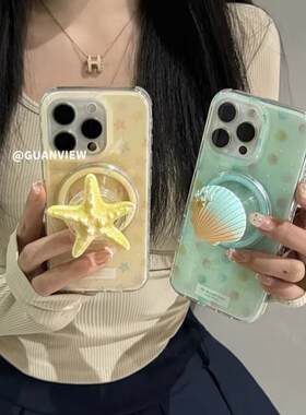 清新彩色薄荷海星贝壳磁吸支架适用苹果16手机壳iPhone15少女款13/12防摔11PROMAX全包S/XR新品7/8软套14PLUS