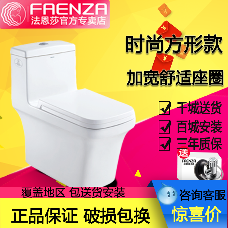 法恩莎卫浴 抽水马桶座便器FB1697 新款虹吸式普通坐便器方形马桶|msdalam kategori keluarga memasang ibu, kelengkapan peribadi, tandas, tandas biasa - dari Buy2taobao.com untuk memberikan perkhidmatan ejen Taobao profesional membeli