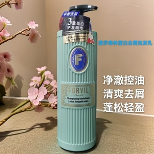 温莎森林蛋白柔顺去屑洗发乳控油蓬松轻盈丝滑柔顺洗发水持久留香