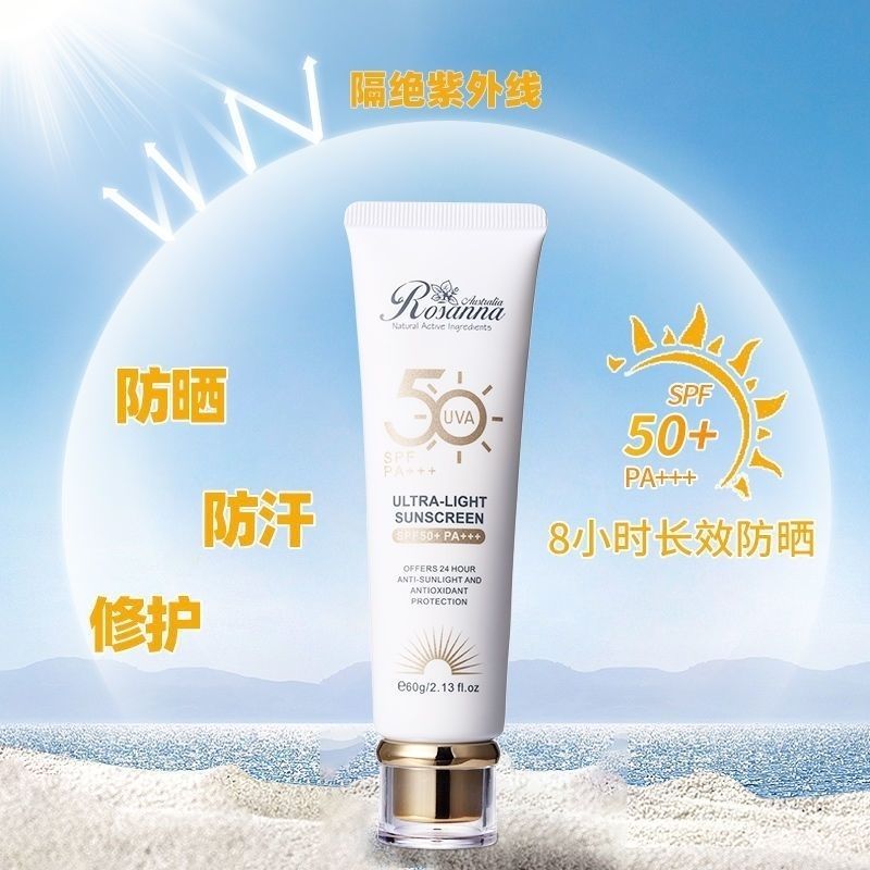 诺珊娜轻透防晒霜SPF50+++高倍防晒力有效隔离阻挡阳光防紫外线