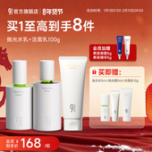 943 934旗舰店酵母抛光水乳控油祛痘清爽油皮油痘学生护肤品套装