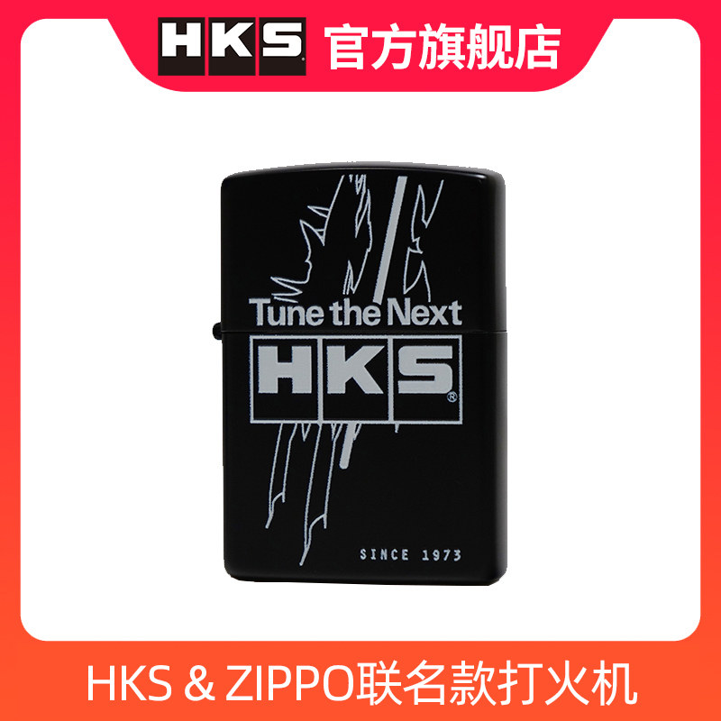 HKS周边 ZIPPO联名款打火机,汽车零部件/养护/美容/维保,其他,淘宝优惠券,粉丝福利购,淘宝优惠卷