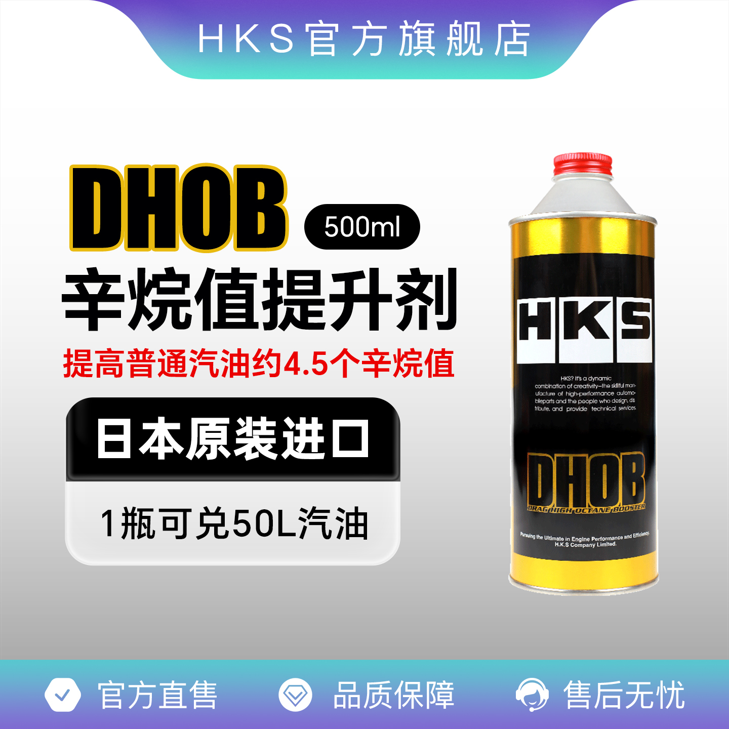 hks日本原装进口燃油添加剂