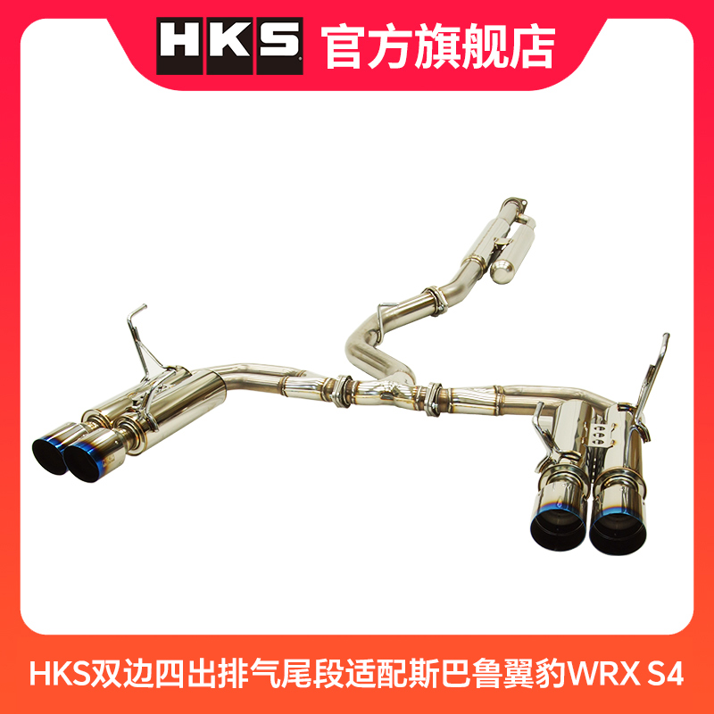 HKS双边四出排气尾段LEGAMAX Sports斯巴鲁翼豹 WRX S4(VBH)