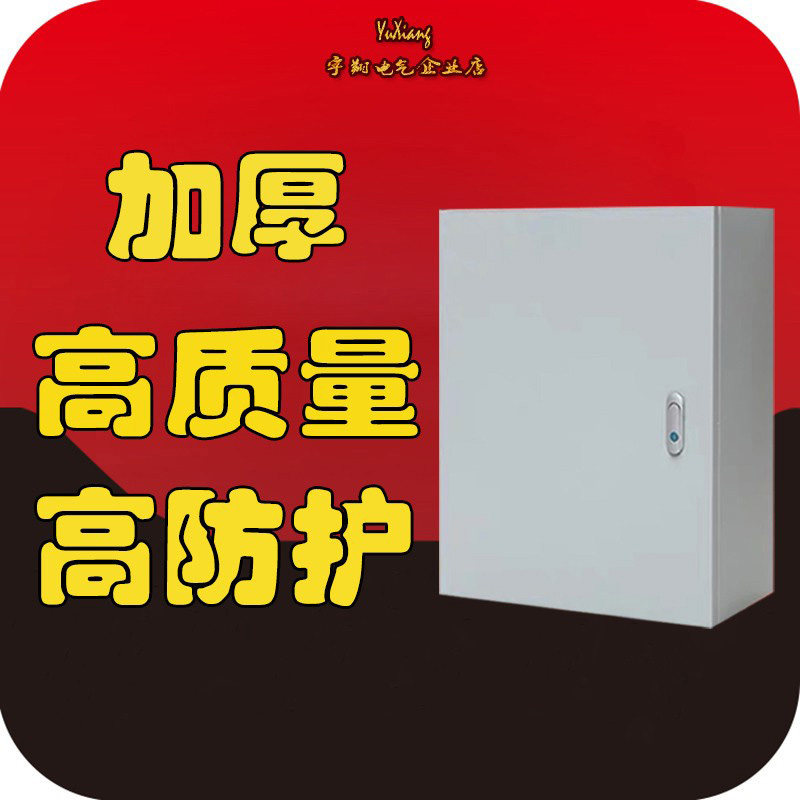 ip65户室内jxf基业箱铁明装配电箱空箱电控箱柜电气控制箱定制做