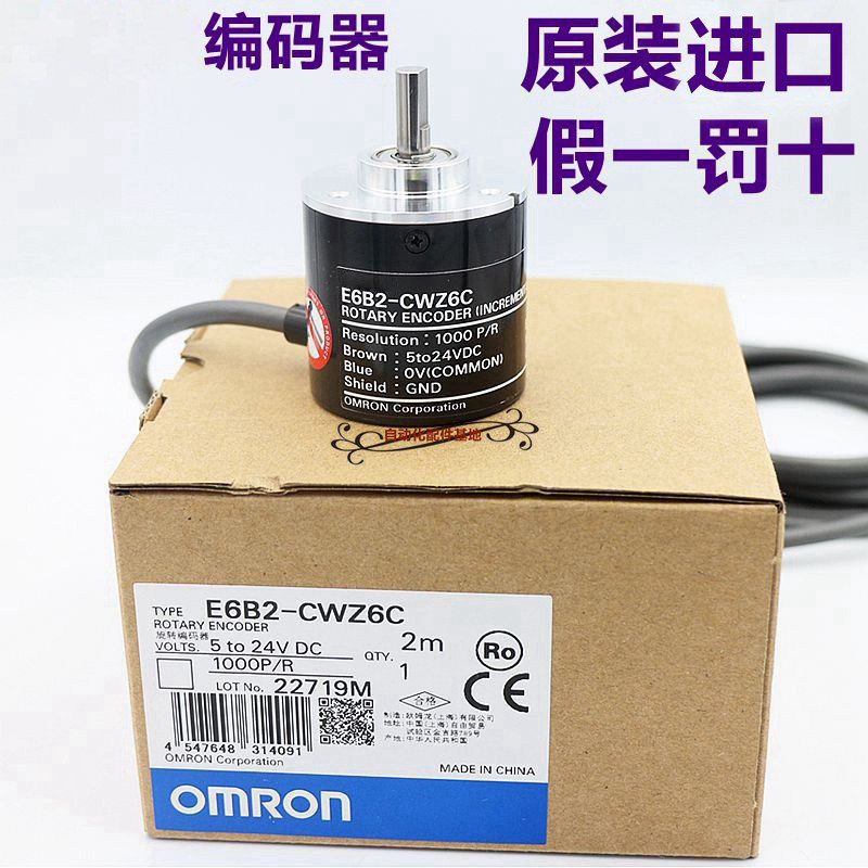 源头厂家原装欧姆龙旋转编码器E6B2-CWZ6C 1000P CWZ1X Z5B Z议价