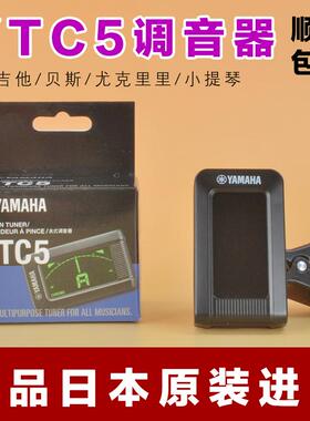 日本正品雅马哈吉他调音器YTC5民谣电木古典吉它校音准器贝斯提琴