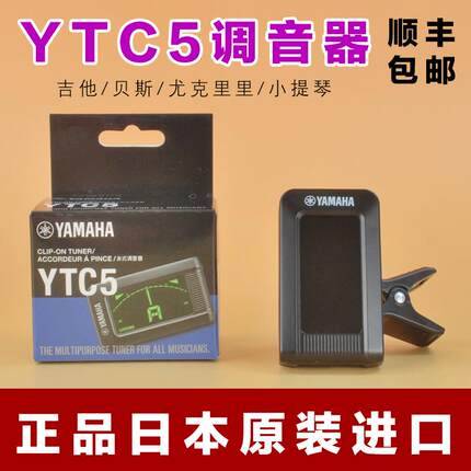 日本正品雅马哈吉他调音器YTC5民谣电木古典吉它校音准器贝斯提琴