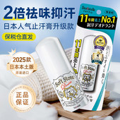 日本进口Deonatulle杜得乐止汗消臭石软膏腋下干爽消臭去异味持久