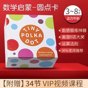 美国快慢狐TinyPolkaDot圆点卡儿童数学跳棋思维训练早教益智玩具