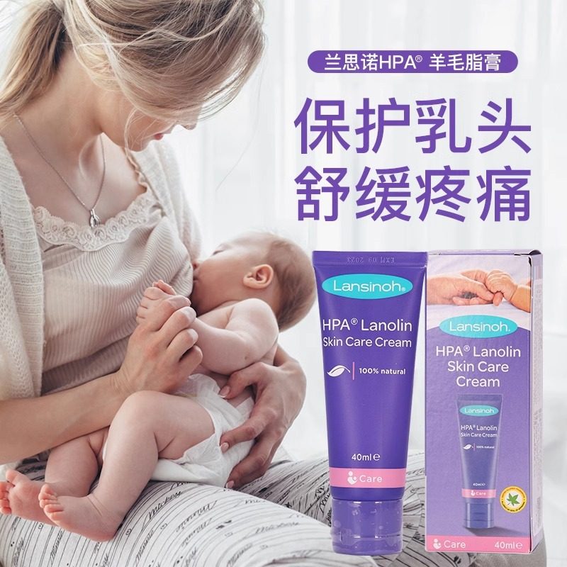 美国进口Lansinoh兰思诺孕妇乳头羊脂膏防皴裂干燥舒缓护理羊毛脂