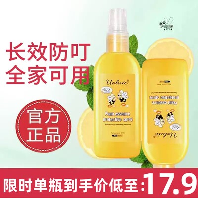 【授权店铺】正品小蜜蜂驱蚊水