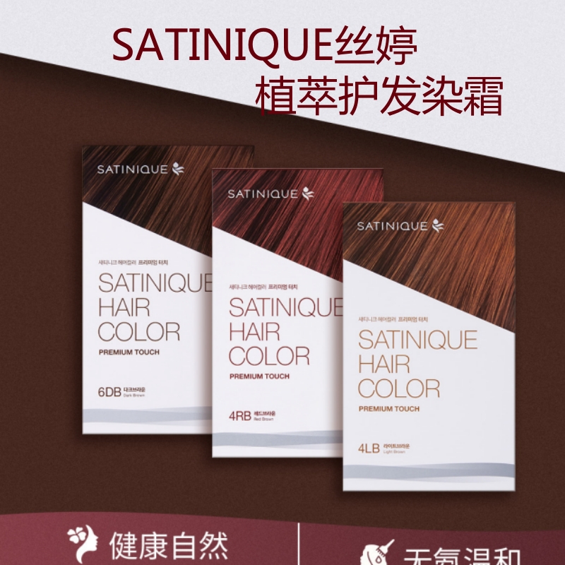 安利植萃护发染霜套装无氨染发膏