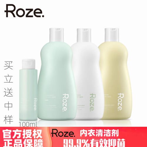 ROZE柔之伊内衣裤清洗液专用抑菌抗除菌去血渍洗衣液家庭装500ml