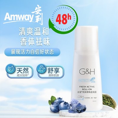 安利止汗露官方旗舰正品店雅蜜清爽走珠香体去异味100ml