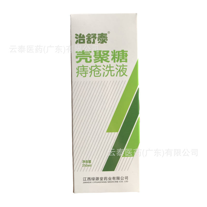拾光舟治舒泰壳聚糖痔疮洗液痔疮清洁卫生洗护创面愈合250ml