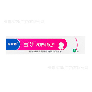 施比德宝乐皮肤抑菌凝胶小黑瓶宝乐肤清抑菌膏外用涂