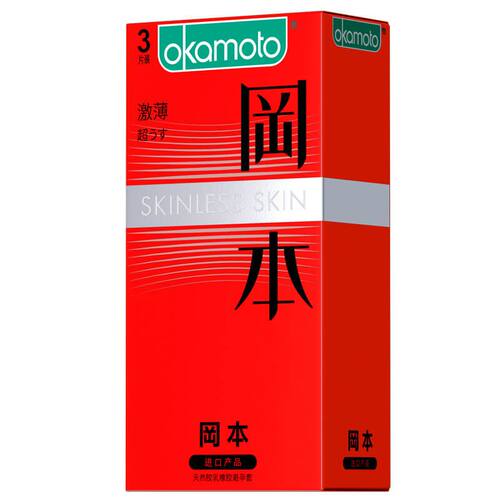 冈本正品激薄超薄天然胶乳橡胶避孕套 安全套3片装 大盒体验装