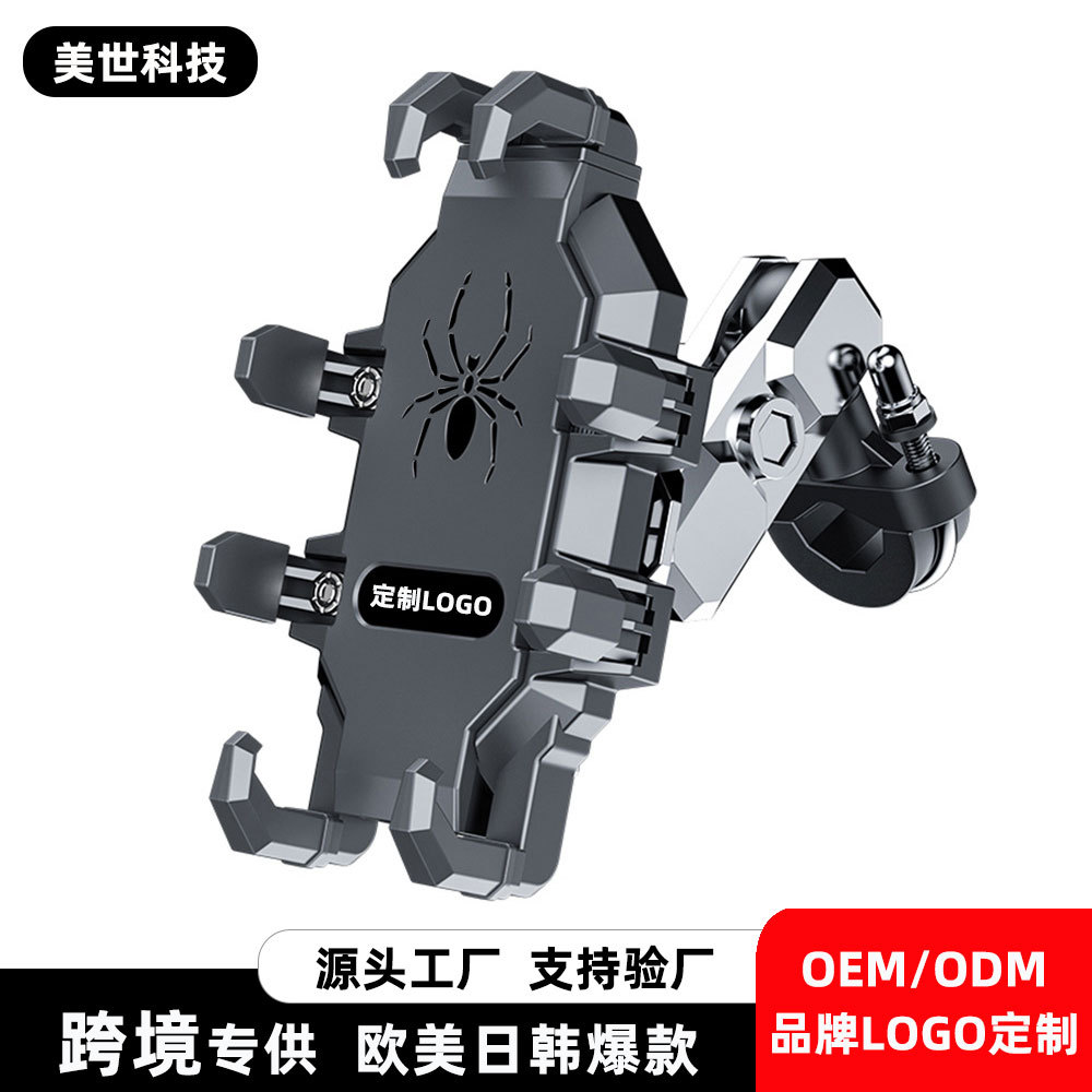 摩托车手机支架防震防抖电动车铝合金手机导航机车骑行手机架跨境
