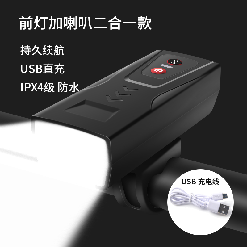 儿童小孩自行车上的车灯夜间骑行配件照明二合一喇叭一体铃铛夜灯