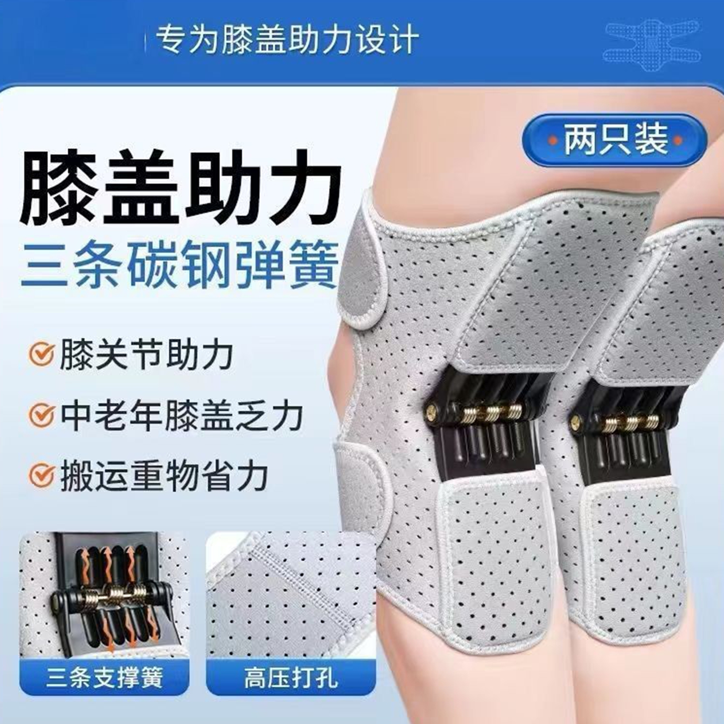 膝关节老年助力器运动助力运动护具助力护膝膝盖保护器髌骨