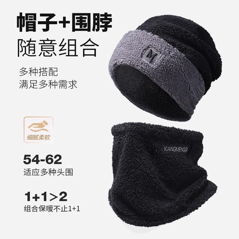 保暖围脖帽子男冬季针织毛线棉帽男加绒护耳防风套头骑车护颈脖套