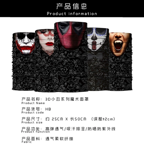 Мотоцикл локомотив летний катание на личность Маска Harle