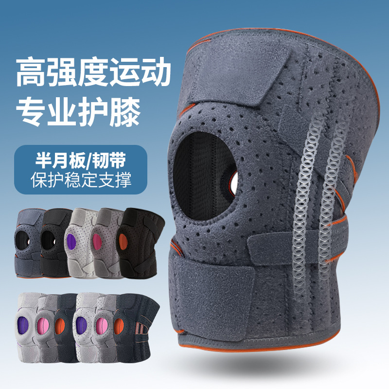 运动护膝健身骑行护具透气跑步登山跳绳弹簧支撑加压硅胶防滑