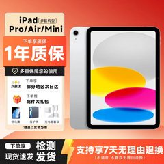iPad 平板电脑 mini5/6 Air3/4/5 iPad9/10 Pro系列 ipad