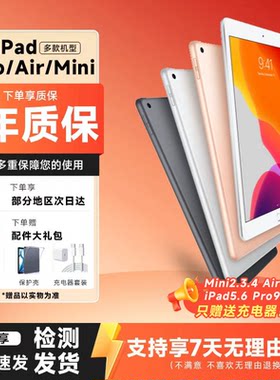 iPad 5/6/7/8 Pro9.7寸 2016 平板电脑 平板ipad