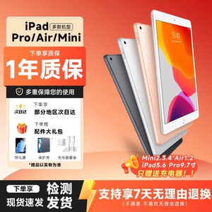 iPad mini2/3/4 Air1/2平板电脑 平板ipad 笔记本电脑