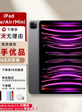 iPadPro20/21/22款 11/12.9寸 平板电脑ipad Pro2022