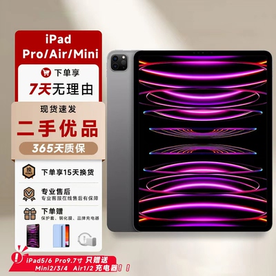 iPadPro20/21/22款 11/12.9寸 平板电脑ipad Pro2022