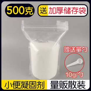 移动马桶小便凝固剂固化尿液防臭剂强吸水尿袋除味剂500g量贩装