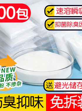 免拆尿液固化防臭剂车载折叠马桶小便凝固剂户外马桶吸水性除味剂