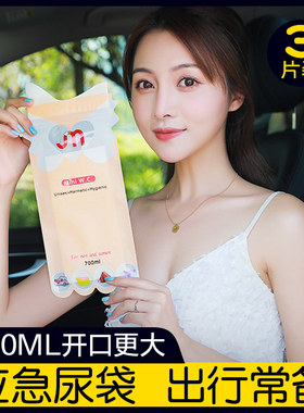 旅行车载便携尿袋男女成人儿童