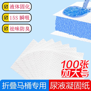 尿液固化纸防臭剂车载折叠马桶小便凝固剂户外儿童马桶吸水除味剂