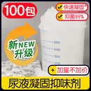 车载折叠马桶小便凝固剂固化尿液防臭剂户外吸水尿袋除味剂露营