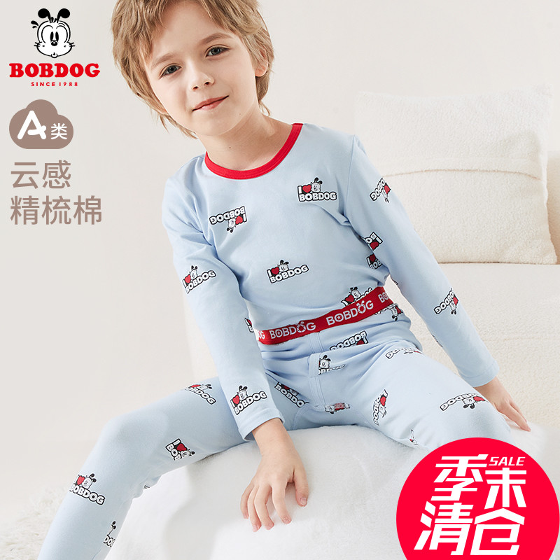 巴布豆秋冬男童纯棉内衣套装