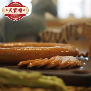 天宝楼套餐一：老粉600g 小肚400g 蒜干300g