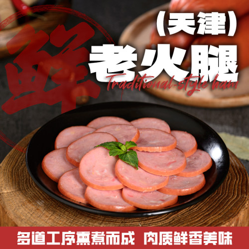 老熟食特产早餐代餐600G香肠