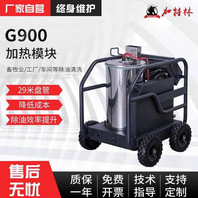 定G900制G9热00加热块模电加压热水器压清洗机水冷热转换加热元