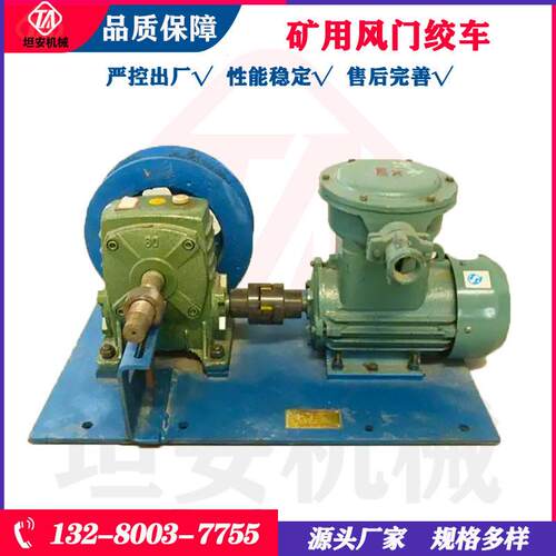 MJMB-2型BJ-2启闭风门绞车BJM-煤矿4扇风机风流换向时启闭风门