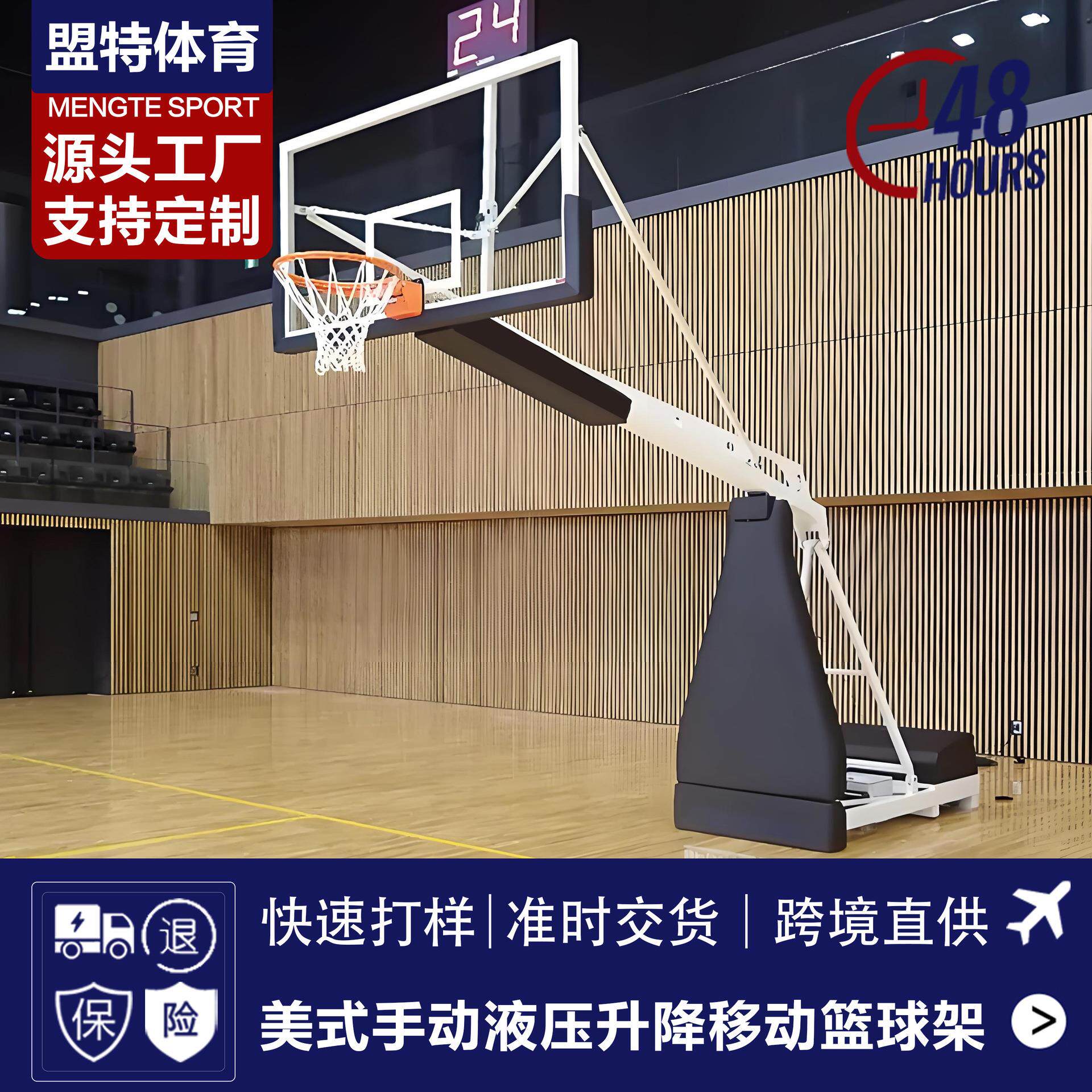 美式手动液压升降移动篮球架户外体育馆专用学校比赛仿液压篮球架