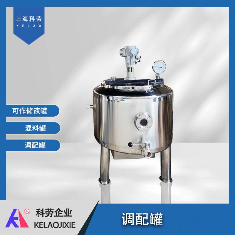 配不锈钢气搅拌液罐867料混合调罐果酱调浆罐动饮料加热保温桶